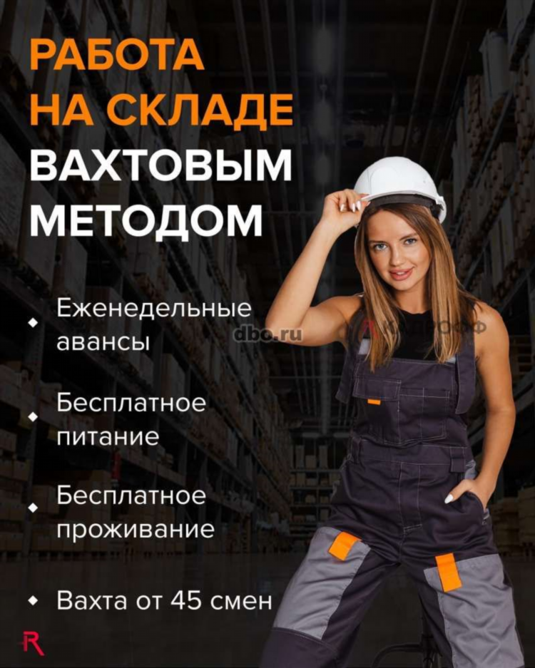 Уфа доска объявлений бесплатных