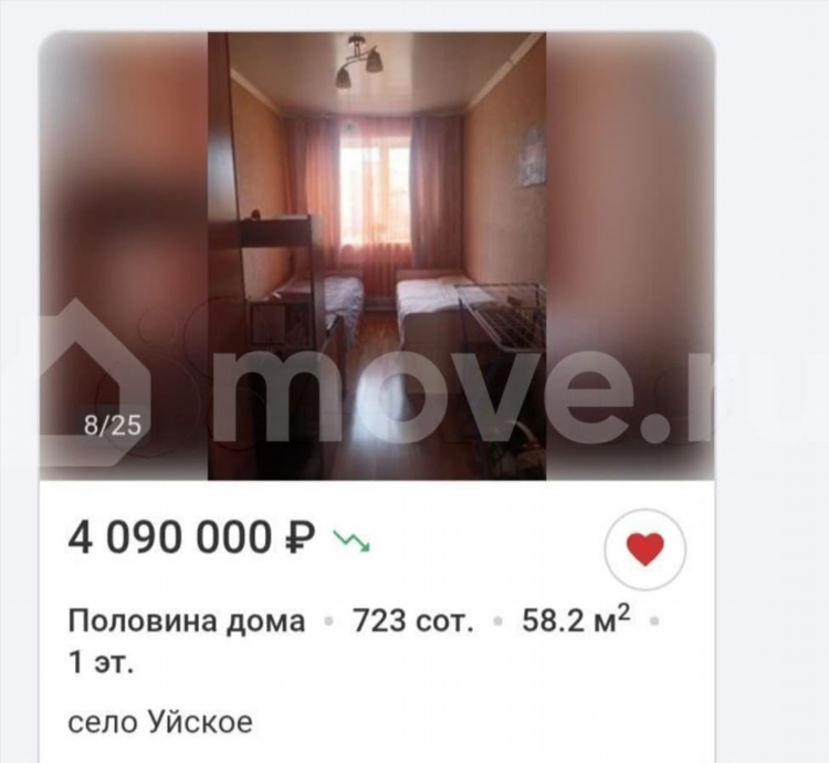 Уйская доска объявлений