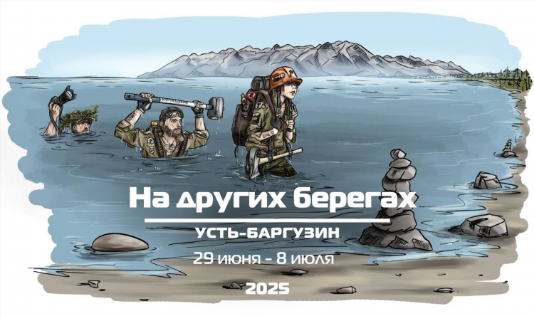 Усть баргузин объявления