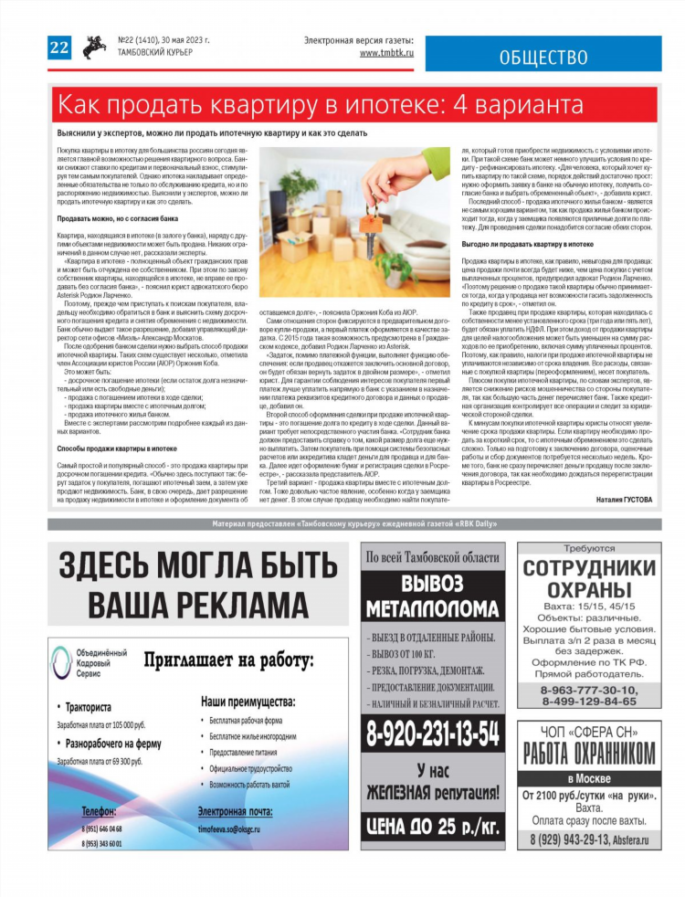 Вакансии в тамбове свежие объявления от прямых работодателей
