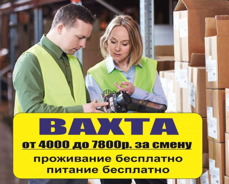 Вариант арзамас объявления вакансии