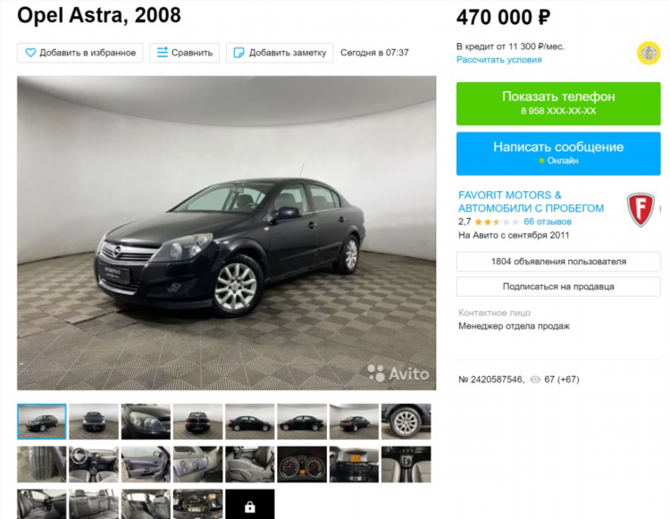 Великий новгород авито бесплатные объявления