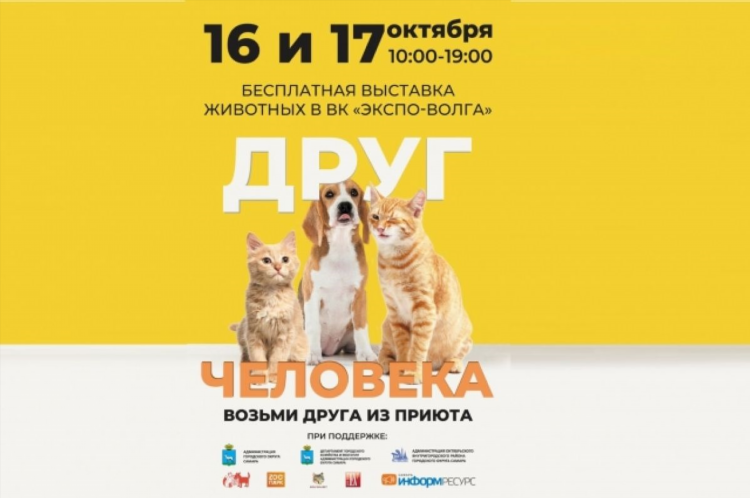 Вк объявления самара