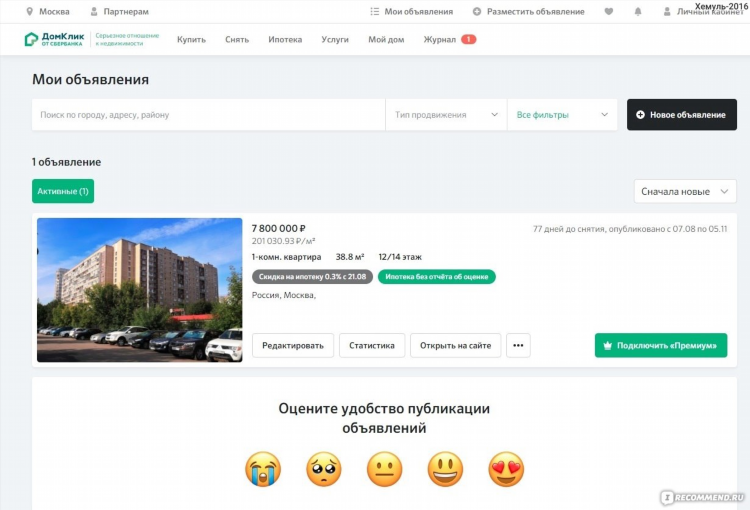 Вконтакте доска объявлений квартир