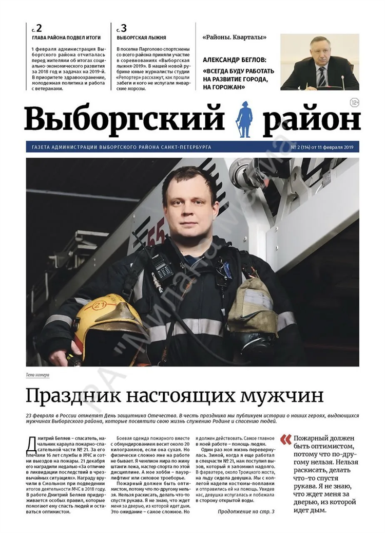 Выборгская газета бесплатных объявлений