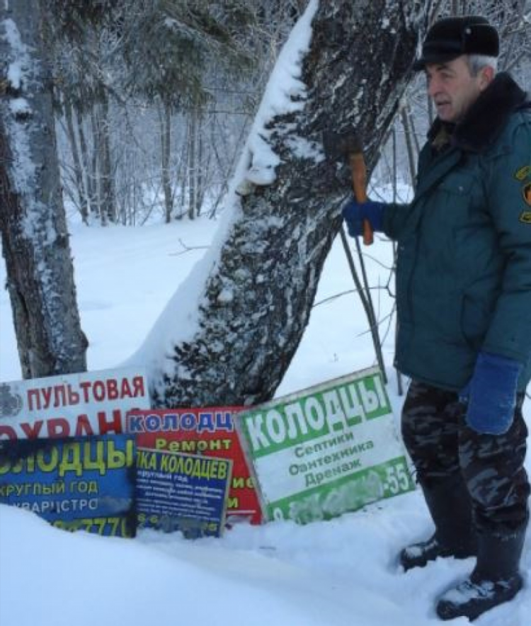 Зима доска объявлений