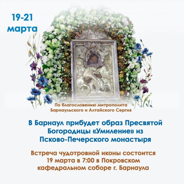 Знаменское доска объявлений